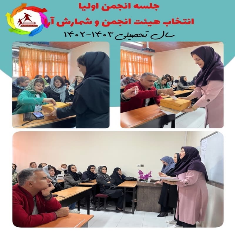 دبیرستان دخترانه دوره اول راه فرزانگان