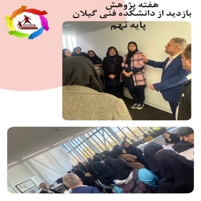 دبیرستان دخترانه دوره اول راه فرزانگان