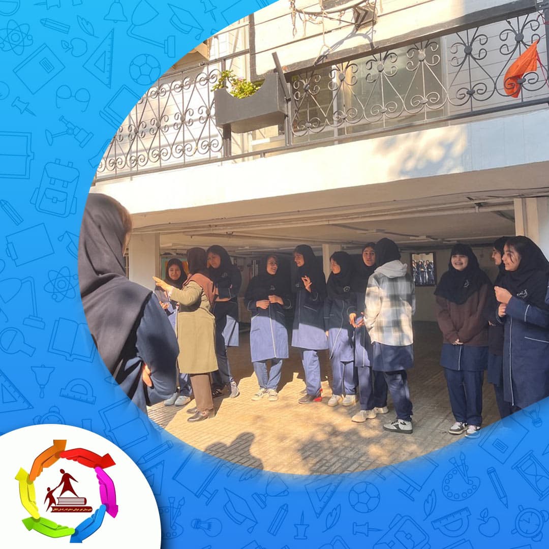 دبیرستان دخترانه دوره اول راه فرزانگان