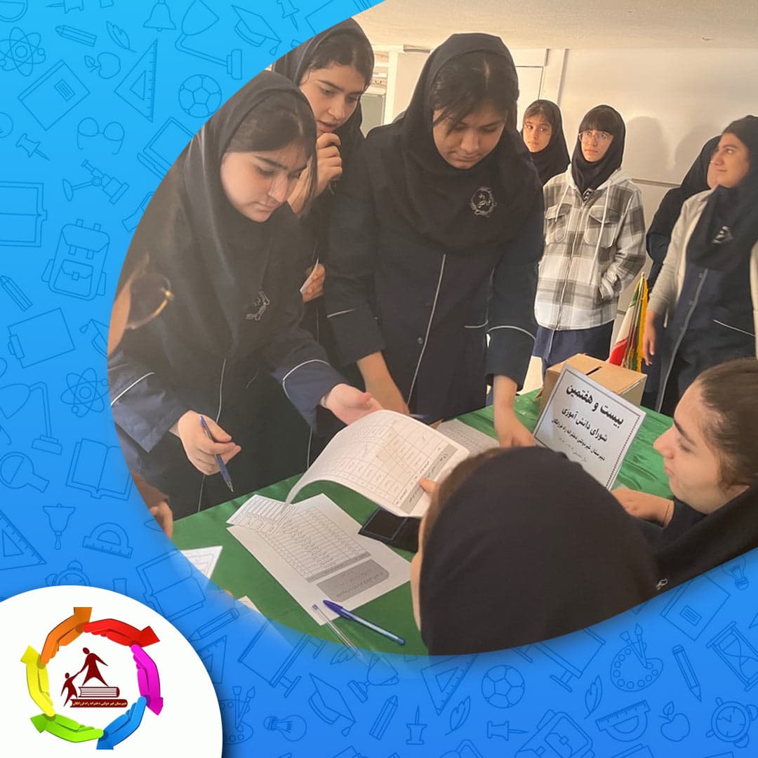 دبیرستان دخترانه دوره اول راه فرزانگان