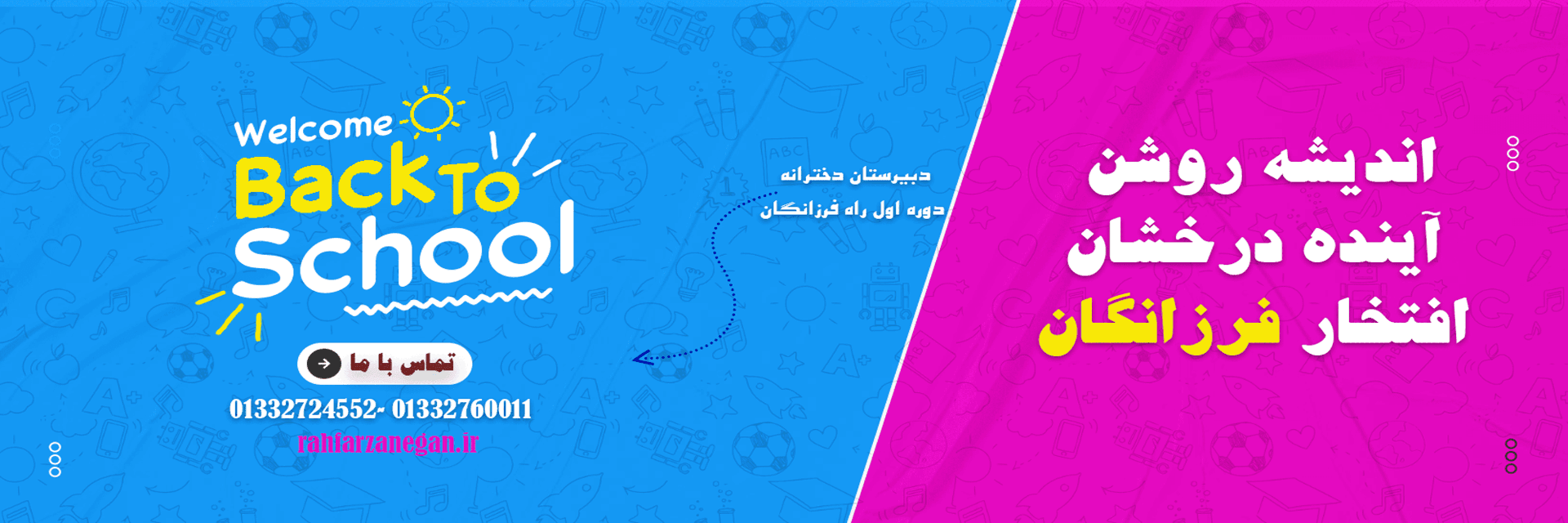 فرم ثبت نام 1406-1405