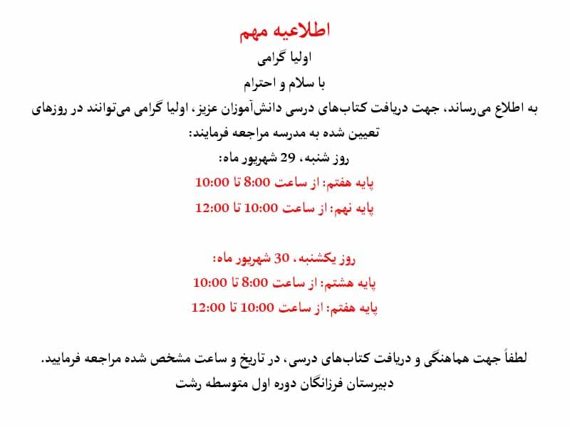 دبیرستان دخترانه دوره اول راه فرزانگان