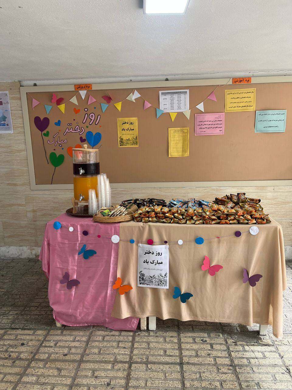 دبیرستان دخترانه دوره اول راه فرزانگان